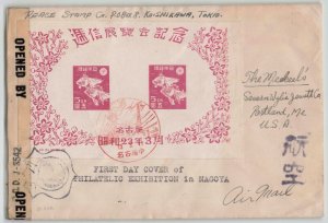 Japan 1948 Nagoya Osaka Philatelic Exhibition Souvenir Sheet First Day Cover FDC