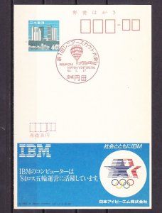 Japan, 27/JUL/84 issue. 1st Nippon Scout Venture. Cancel on Postal card. ^