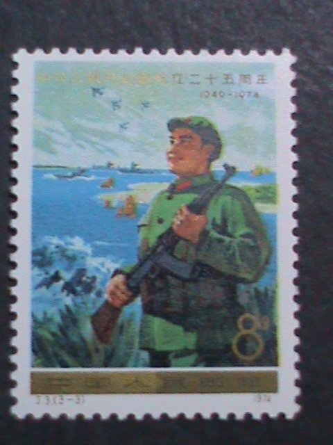 ​CHINA-PRC-1974-SC# 1204-7 25T ANNIVERSARY OF PRC MNH-COMPLETE SET VERY FINE