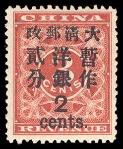 CHINA 79  Mint (ID # 90827)