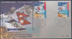 NEPAL Sc #874.2 FDC JOINT ISSUE with ISRAEL, JOINTLY CANCELLED (See Description)