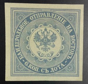 MOMEN: RUSSIAN LEVANT SC #1b 1863 IMPERF MINT OG H MEDIUM PAPER XF LOT #62857