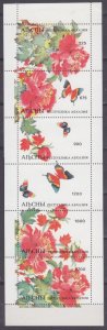 1994 Abkhazia Republic  KL Flowers and Butterflies