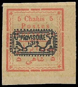 Iran - 238 - Unused - Forgery - SCV-300.00