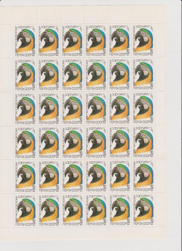 Russia USSR 1984 Moscow Zoo Set in Full Sheets MNH