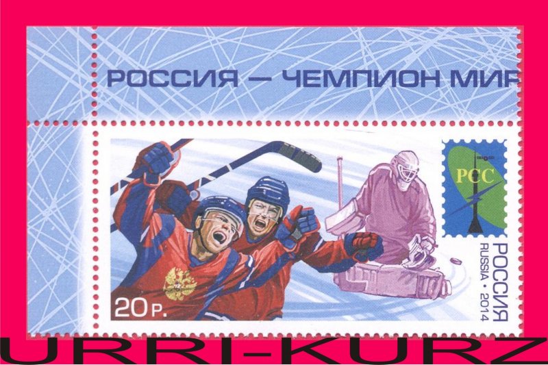 RUSSIA 2014 Winter Sport Ice Hockey World Championship RCC 1v Sc7573 MNH