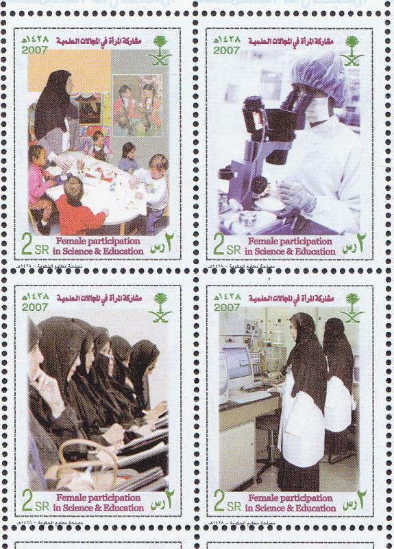 SAUDI ARABIA 2007  Women in Science and Educa  Complete issue Set IN BLOCK MNH