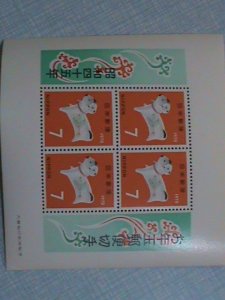 JAPAN STAMP: 1970-SC#1021a NEW YEAR OF THE DOG-MINT NOT HING SOUVENIR-SHEET-