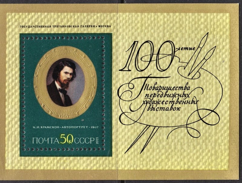 Russia Scott 3902 souvenir sheet VF mint OG NH.