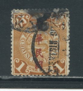 China 147  Used cgs
