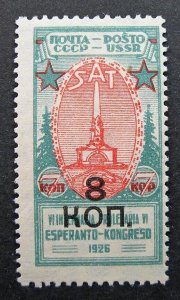 Russia 1927 #356 MH OG 8k Surcharged Russian Esperanto Definitive Issue $25.00!!