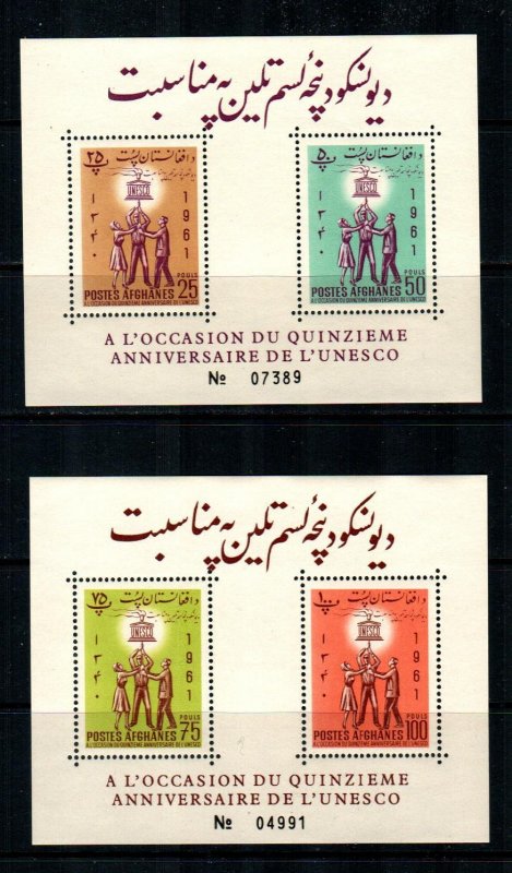 Afghanistan #553-561 Note Perf  MNH  Scott $6.50