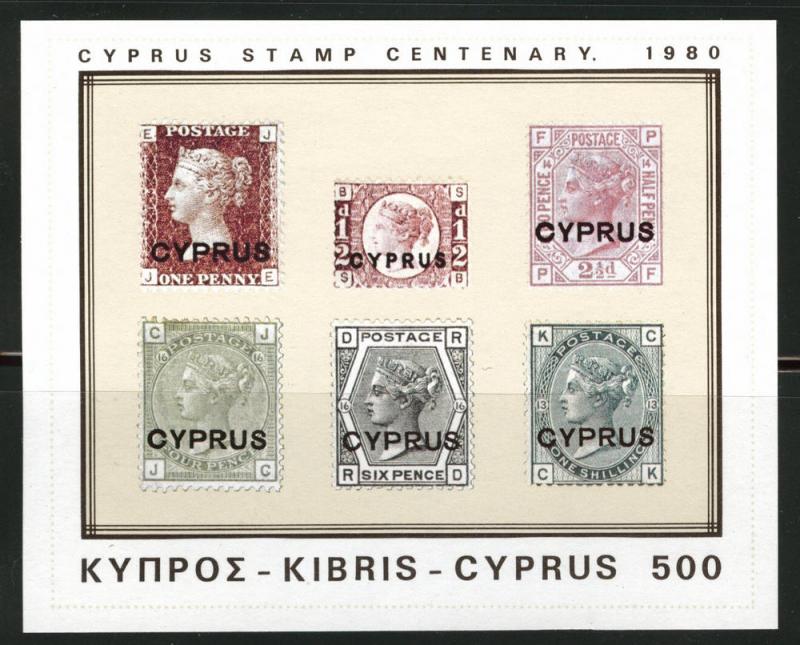 Cyprus Scott 532 MNH**1980 Stamp on Stamp Centennial sheet 