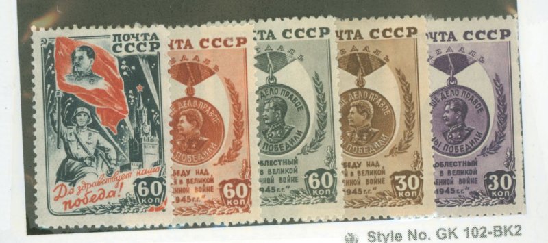 Russia #1021-5 Unused Single (Complete Set)