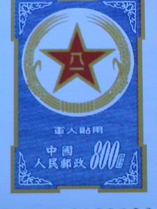 ​CHINA-1953-SC#M1-REPRINT- 8-1 MILITALY UNISSUED-NAVY STAMP-MNH-VF EST.$40