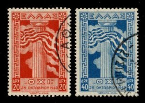 Greece #467-468 used