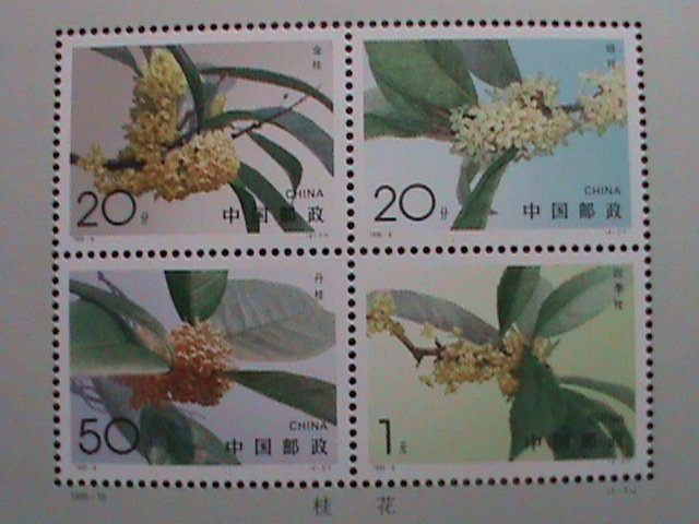 ​CHINA 1995 SC#2563-6-STAMPS & COINS EXPO-BEIJING-SWEET OSMANTHUS FLOWERS -MNH