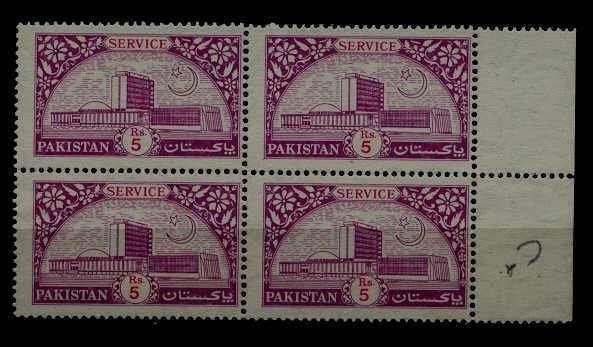 Pakistan O129 MNH bl.of 4,inverted wmk