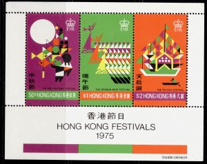 HONG KONG QEII SG MS334, 1975 Festivals mini sheet, NH MINT. Cat £60.