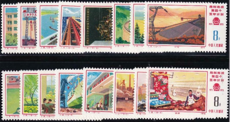 China PRC 1976 SC 1255-1270 MNH Set