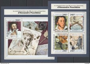 2017 Djibouti Great Poet Alexander Pushkin Art #1871-74+Bl942 ** Fd1166