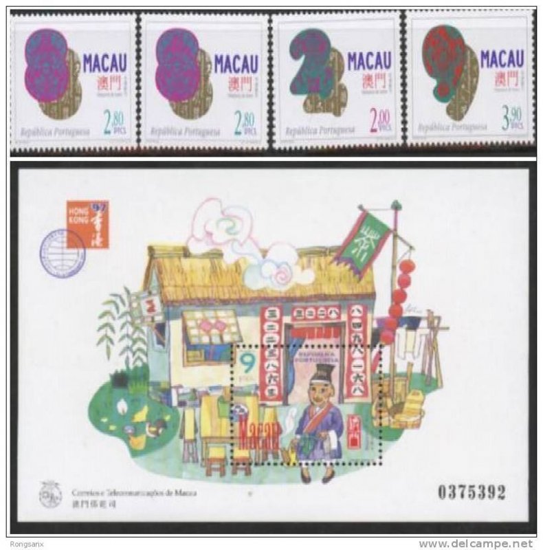 1997 Macau/Macao LUCKY NUMBER 4V+M/S