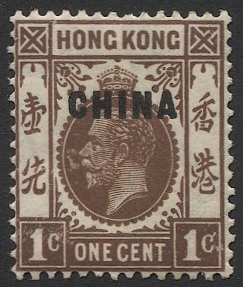 HONG KONG GB Offices in China  1922 Sc 17  1c KGV MNH  F-VF, SG 18