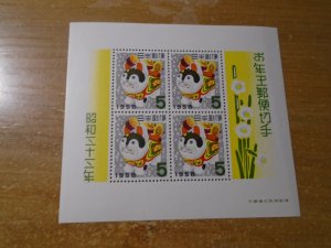 Japan  #  644a  SS MNH