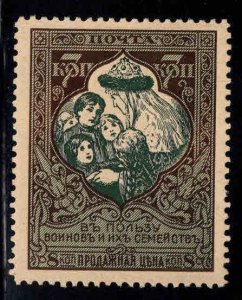 Russia B7 MH* perf 11.5 semi-postal stamp