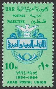 EGYPT UAR OCCUPATION OF PALESTINE GAZA 1964 ARAB POSTAL UNION Sc N119 MNH