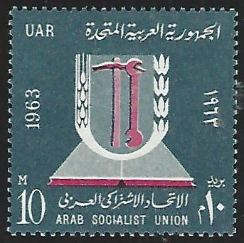 Egypt #587 Mint Lightly Hinged Single Stamp