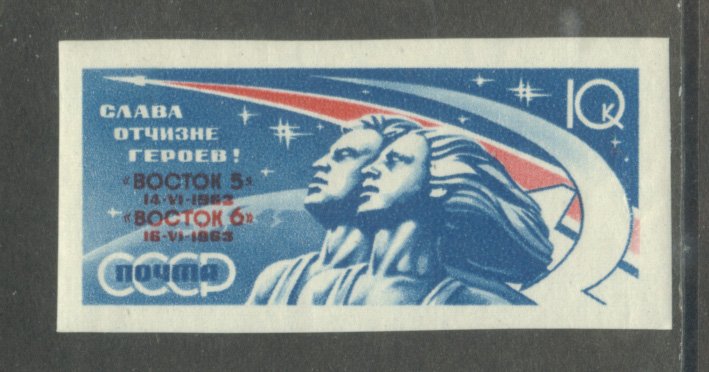 Russia 2752 MNH imperf variety cgs (2)