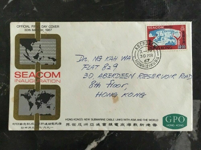 1967 Hong Kong First Day Cover FDC SEACOM Inauguration B