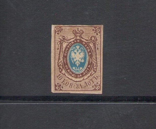 1857 RUSSIA, Relief Eagle in an Oval - #1 - 10 Kopechi brown and blue - New Rubb