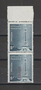 PAKISTAN 1979/85 SG O111b MNH