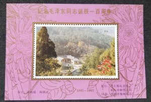 China Mao Tse Tung 100th Birthday 1993 House (souvenir sheet) MNH *vignette
