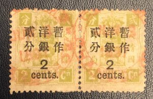 Tangstamps:Imperial China #48 Dowager 2c On 2Cd Large Figure Used Pair Used