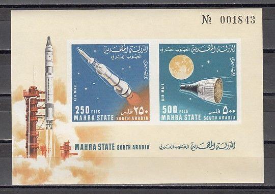 Aden-Mahra, Mi cat. 66, BL6 B. Rocket and Spacecraft, IMPERF s/sheet. Cat. 90.00