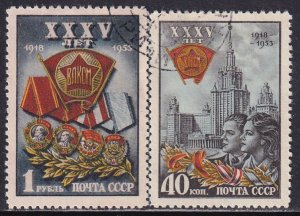 Russia 1953 Sc 1674-5 Moscow University Komsomol Badge Stamp Used