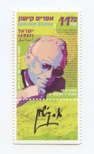 ISRAEL 2016 - Ephraim Kishon Single Stamp - Scott# 2093 - MNH