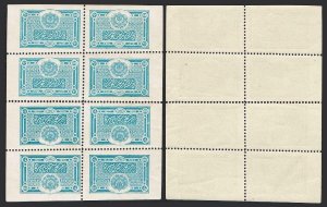 Afghanistan 232a tete-beche sheet/8, MNH. Michel 204 BK. National Seal, 1927.