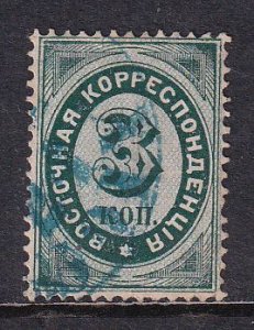 Russia Turkey Levant Offices Abroad 1872 Sc 13 HLP Stamp Used