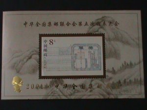 CHINA-2000-SC#3048a  5TH CONGRESS OF PHILATELIC FEDERATION-GOLD OVPT.-MNH-S/S