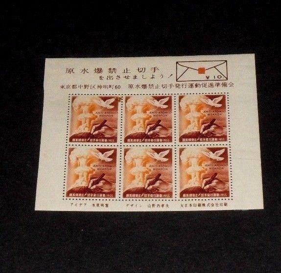 U.S.A., RYUKYU ISLANDS, SHEET OF 6 SEALS, MH,NICE! LQQK!