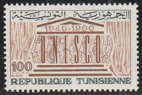 Tunisia #467 MNH Single Stamp