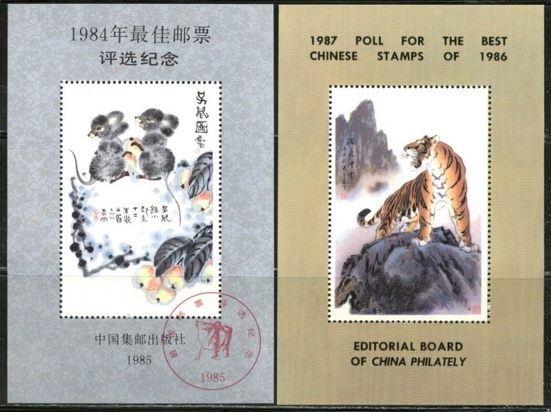 CHINA PRC 1985, 1987 Non-Postal Souvenirs? OG Cancelled & Mint NH