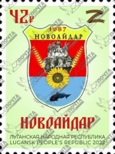 Stamps of Ukraine 2022 MNH**(local) - Standard postage stamps «NOVOAYDAR»