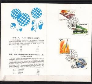 China, Rep. Scott cat. 2245-2248. Various Rockets, Presentation Pack.