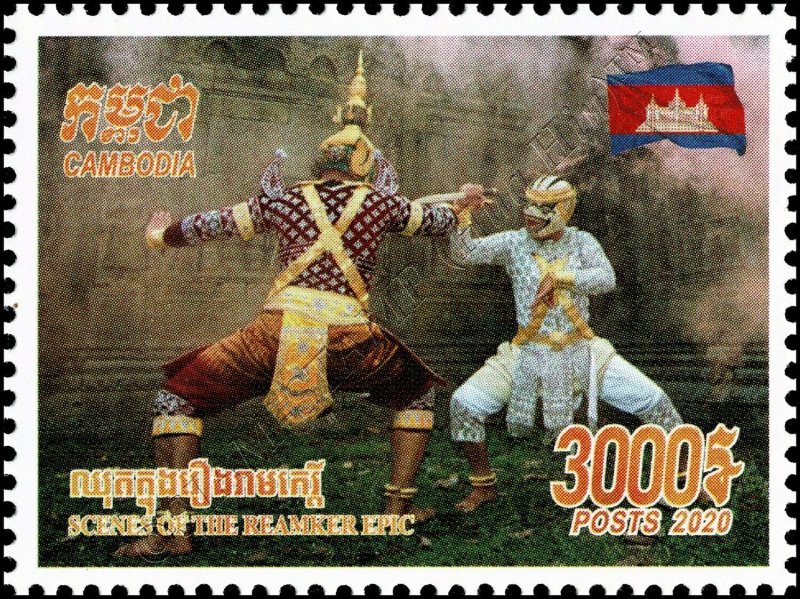 Scenes of the Reamker Epic: Cambodian Ballet (MNH)