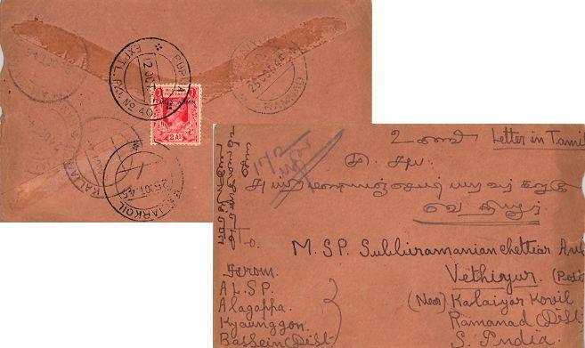 Burma 2a KGVI 1945 Burma, Exptl. P.O. No. 40 Kyonpyaw to Vethiyur, India.  Re...